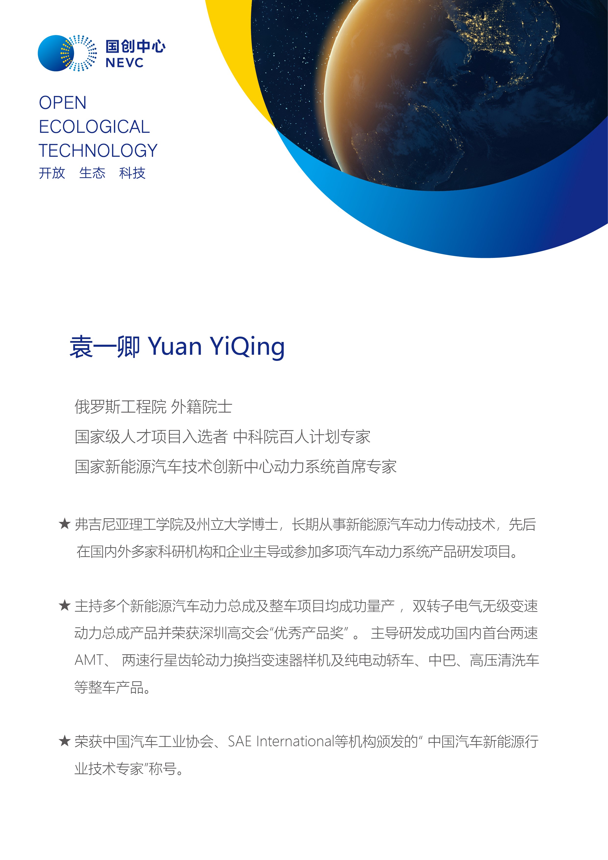 袁一卿2.jpg