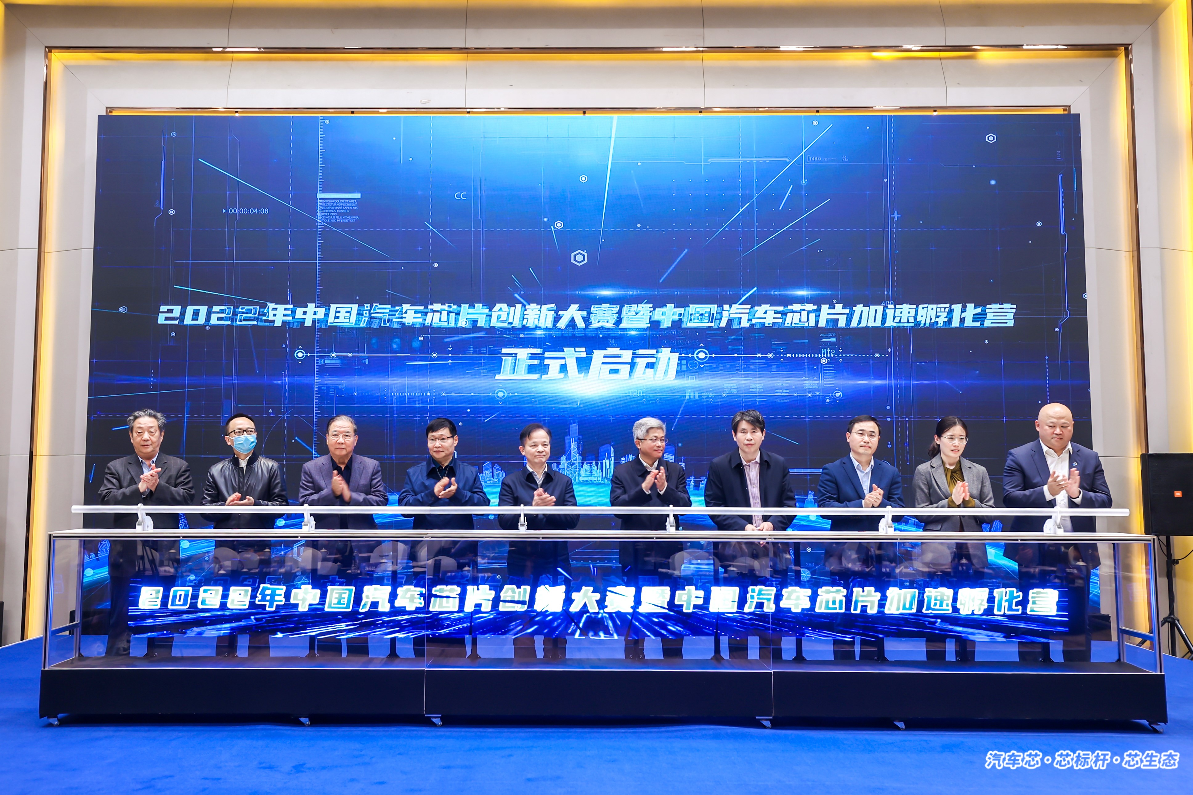 中国汽车芯片创新大赛启动.jpg